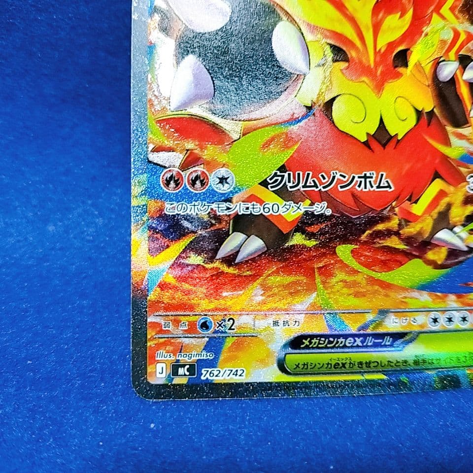 ポケモンカード メガエンブオーex SAR スタートデッキ100