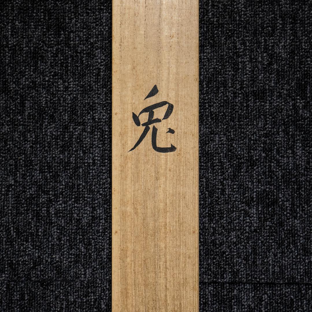 掛軸-984 山村耕花 兎 共箱 個展出品作 松坂屋シール - メルカリ