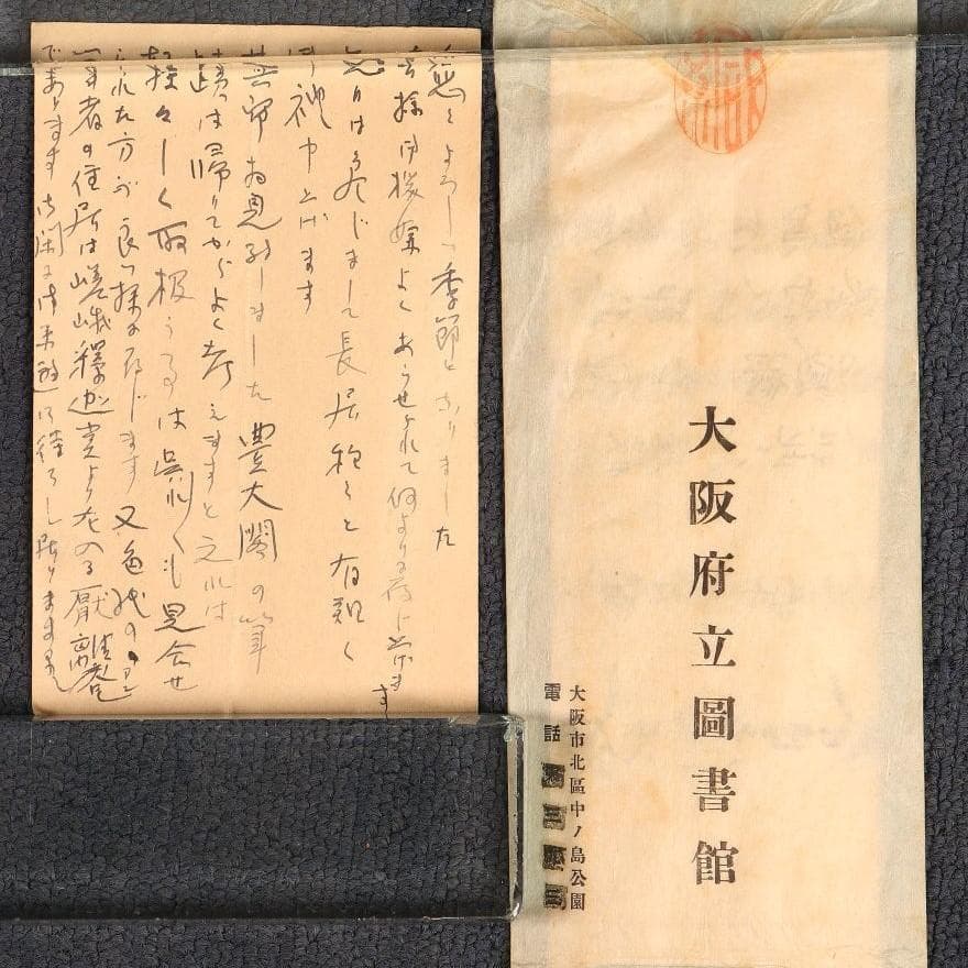 真作】◇『豊臣秀吉 書 三社託宣 』「豊臣秀吉公資料展覧会」出品歴有