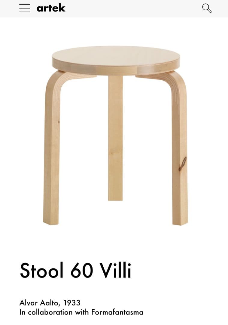 【新品】artek stool 60（90周年記念 ヴィッリ） Villi