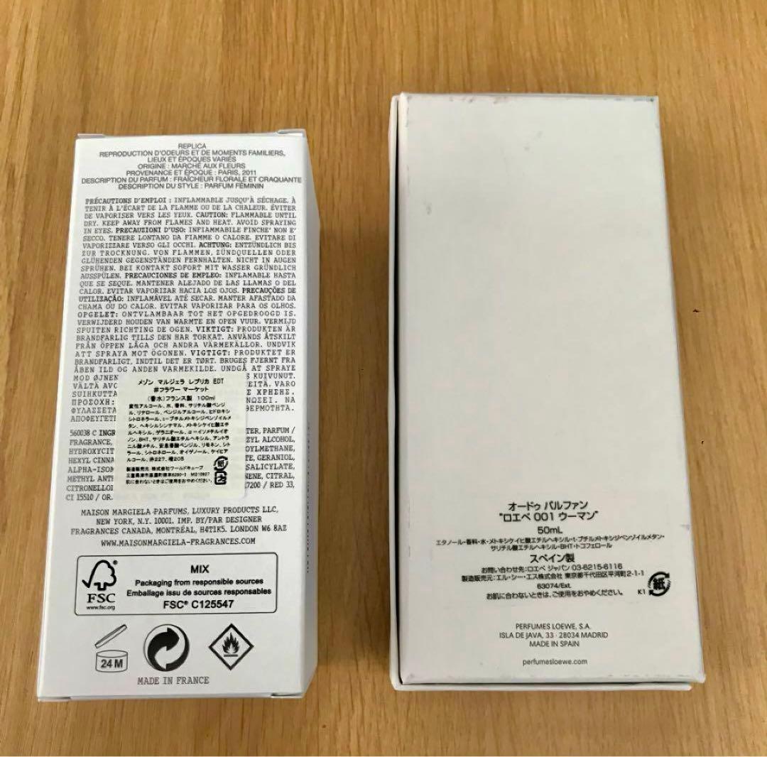 LOEWE MAISON MARGIELA マルジェラ香水