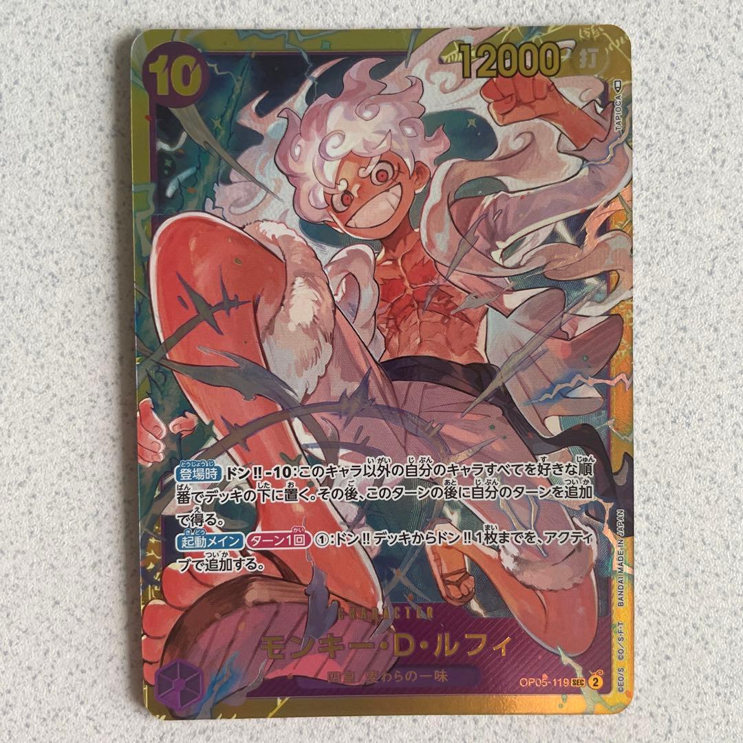 モンキー・D・ルフィ SR パラレル 書き下ろし SEC 2枚セット ニカ