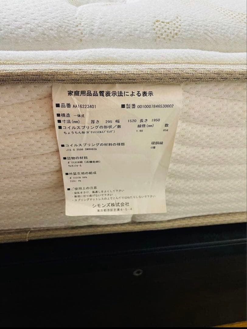 シモンズ　ビューティーレスト　プレミアム　クイーンサイズ　AA16223401