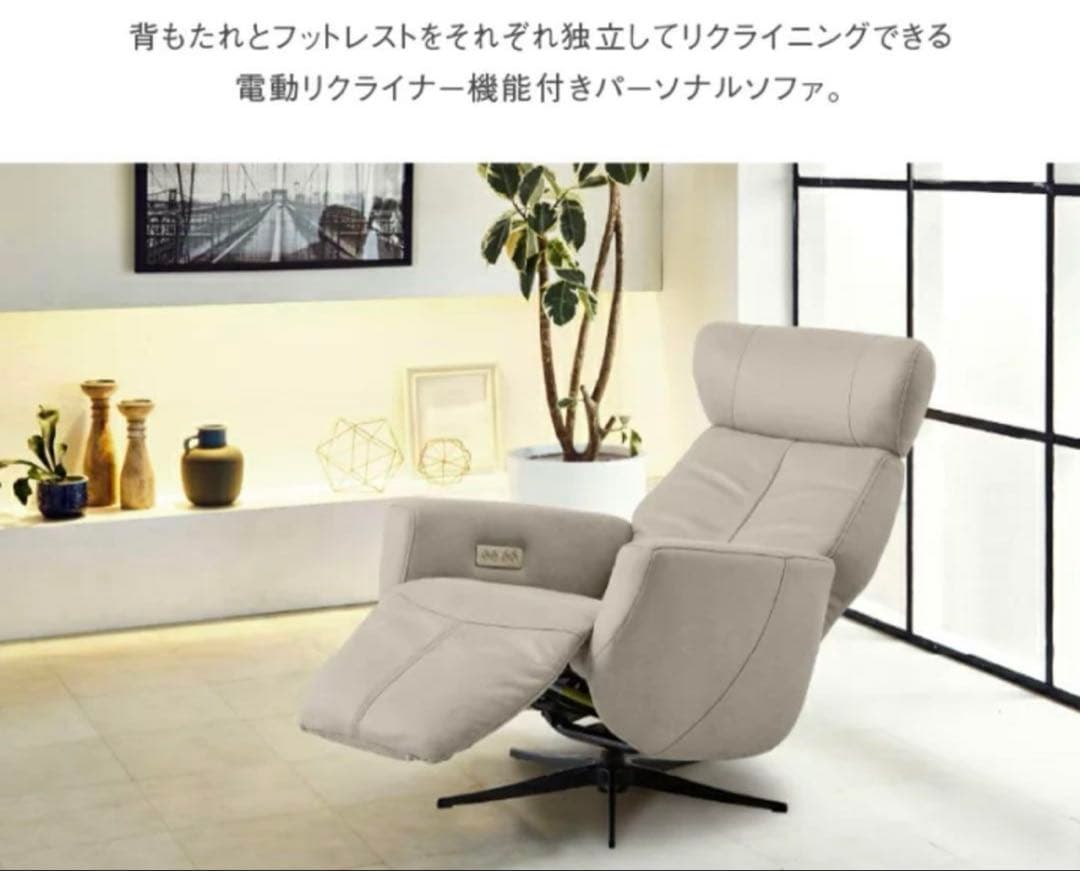 【新品未使用】【送料込み】電動リクライニングチェアレザーテック革　人気カラー
