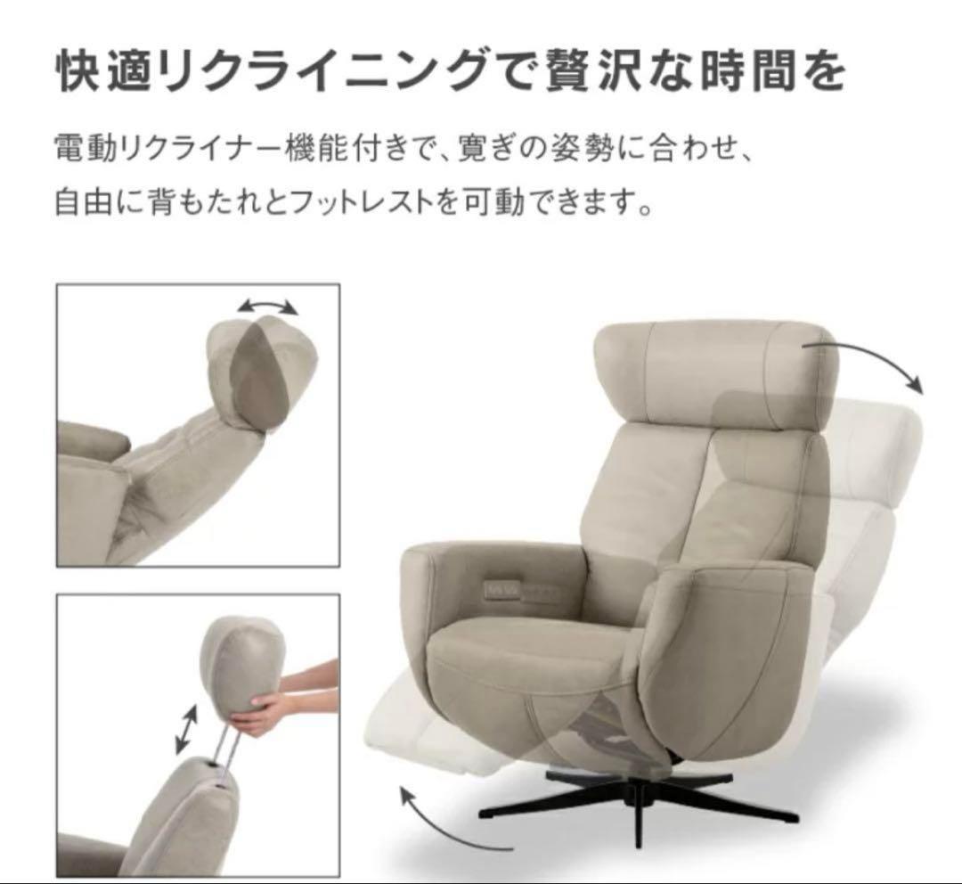 【新品未使用】【送料込み】電動リクライニングチェアレザーテック革　人気カラー