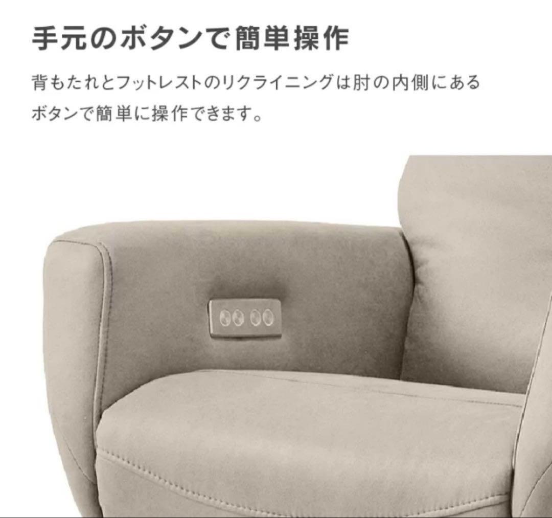 【新品未使用】【送料込み】電動リクライニングチェアレザーテック革　人気カラー