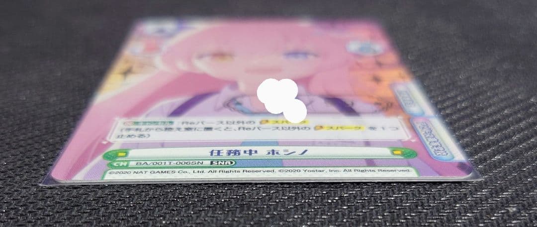 Reバース 小鳥遊ホシノ SNR 任務中 ホシノ ブルーアーカイブ - メルカリ