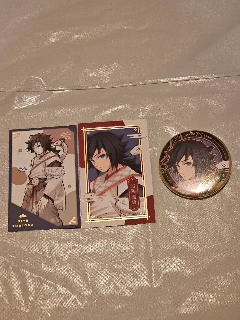 鬼滅の刃　冨岡義勇　巳年　アクリルパネル　アクスタ　缶バッジ　カードセット