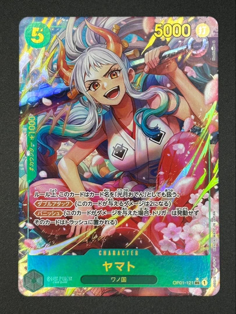ワンピースカード ザベスト【PRB01】SEC ヤマト OP01-121 - メルカリ