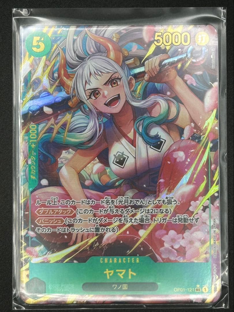 ワンピースカード ザベスト【PRB01】SEC ヤマト OP01-121 - メルカリ