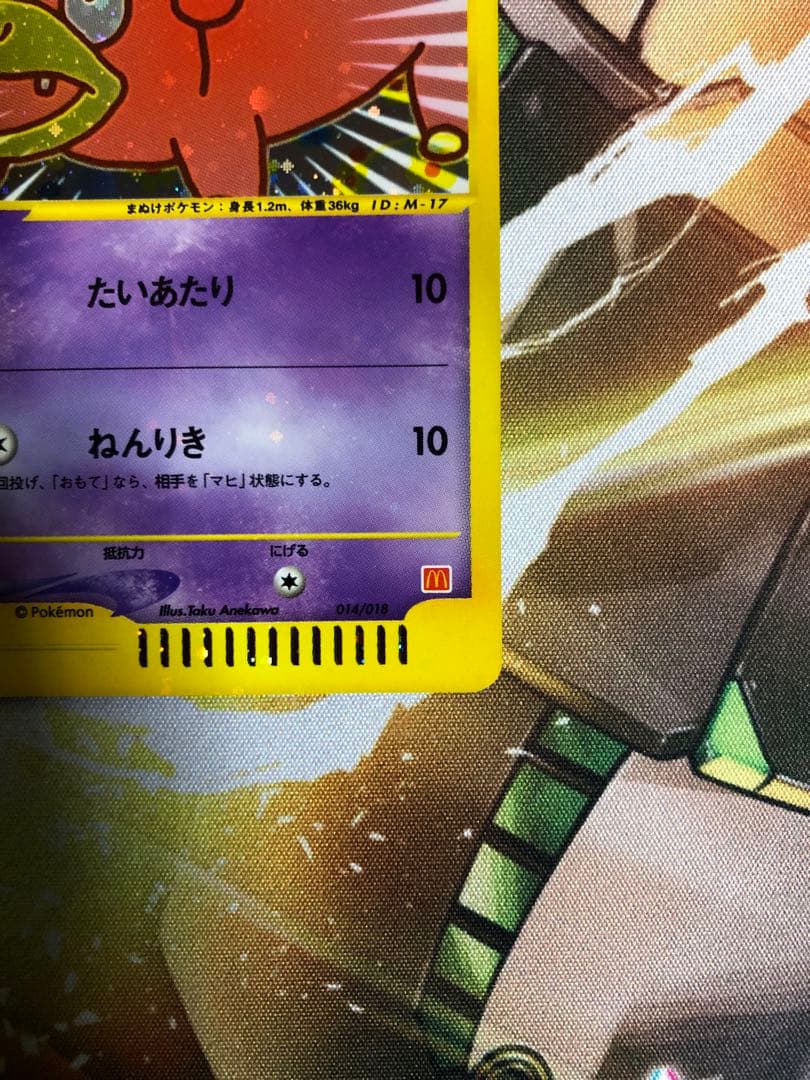 ポケモンカード e ヤドン 超エネルギー