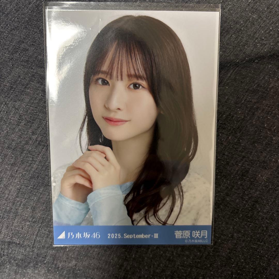 乃木坂46 菅原咲月 生写真 2025.September-Ⅲ スパンコール - メルカリ