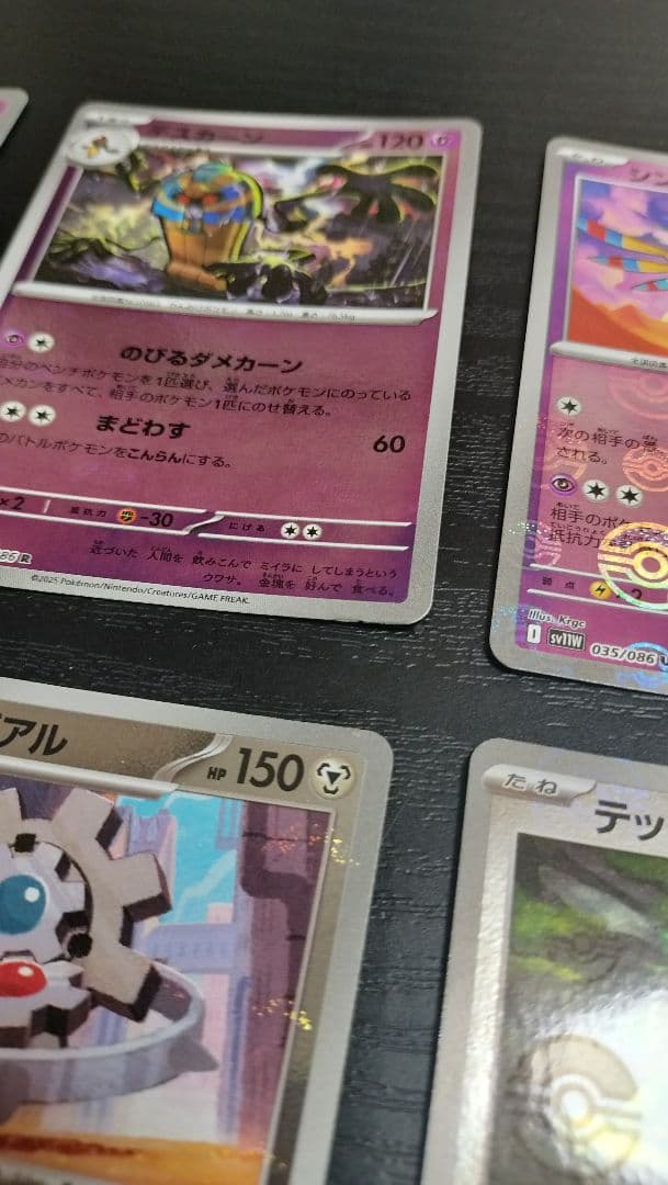 ポケカ モンボミラー U 14枚まとめ売り - メルカリ