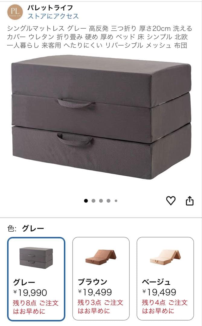 【新品未開封】シングルマットレス グレー 高反発 三つ折り　19990円