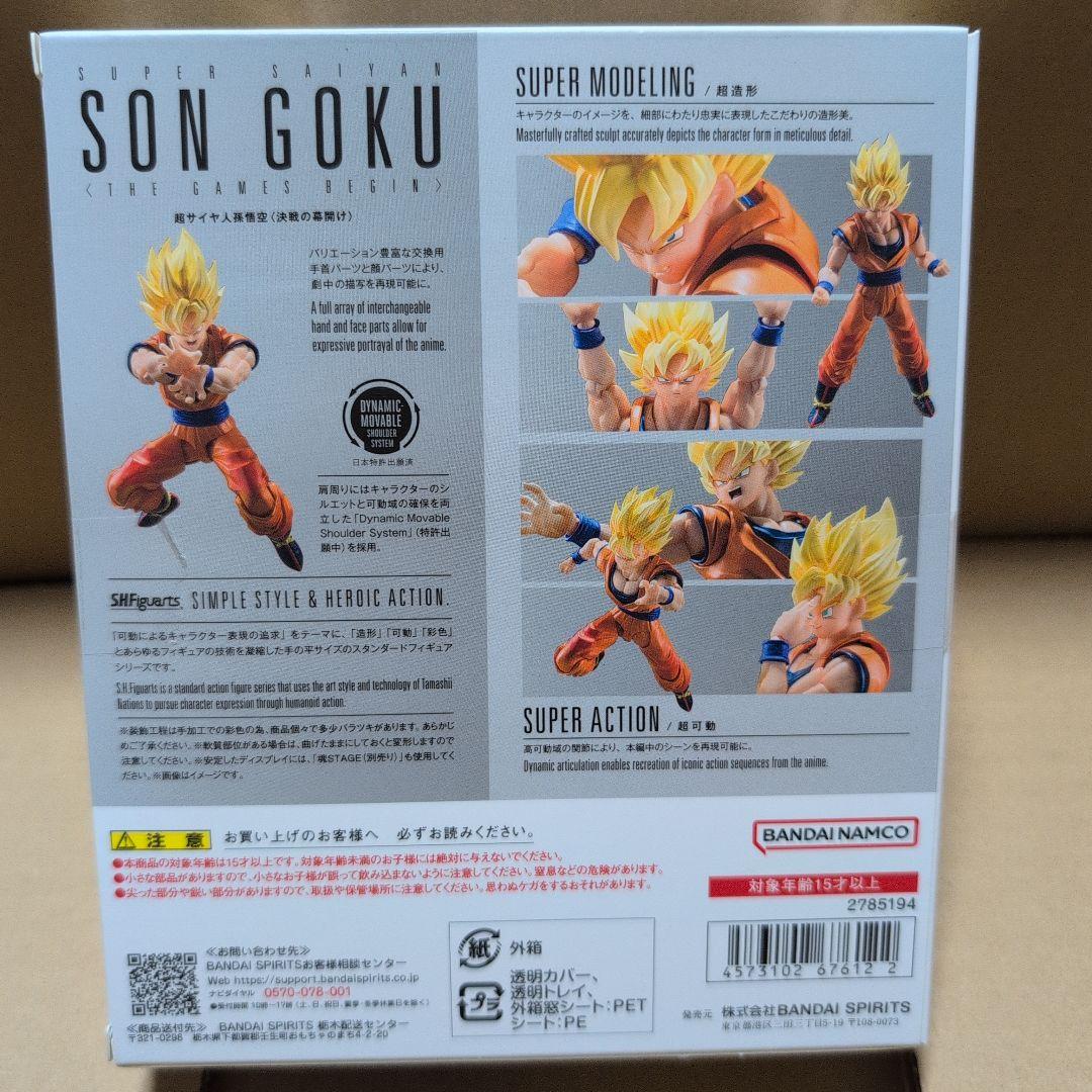 S.H.Figuarts ドラゴンボール　超サイヤ人　孫悟空　クリリン