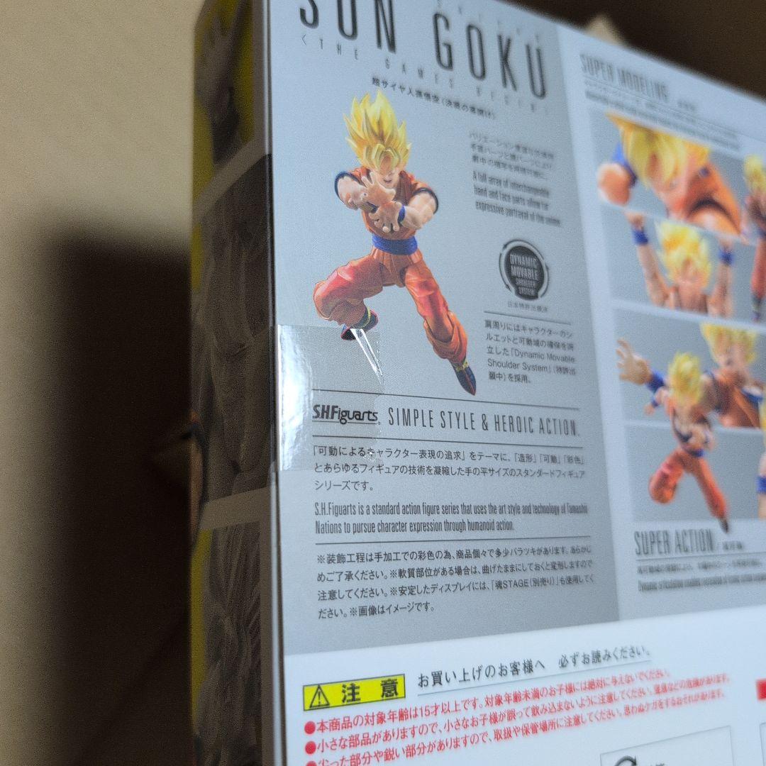 S.H.Figuarts ドラゴンボール　超サイヤ人　孫悟空　クリリン