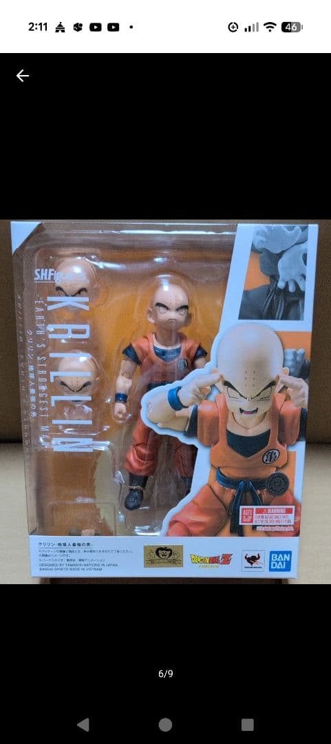 S.H.Figuarts ドラゴンボール　超サイヤ人　孫悟空　クリリン