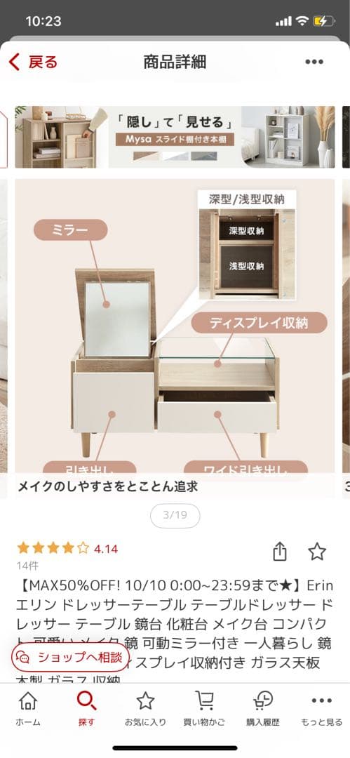 取りにきてくださる方限定 収納付きガラス天板センターテーブル