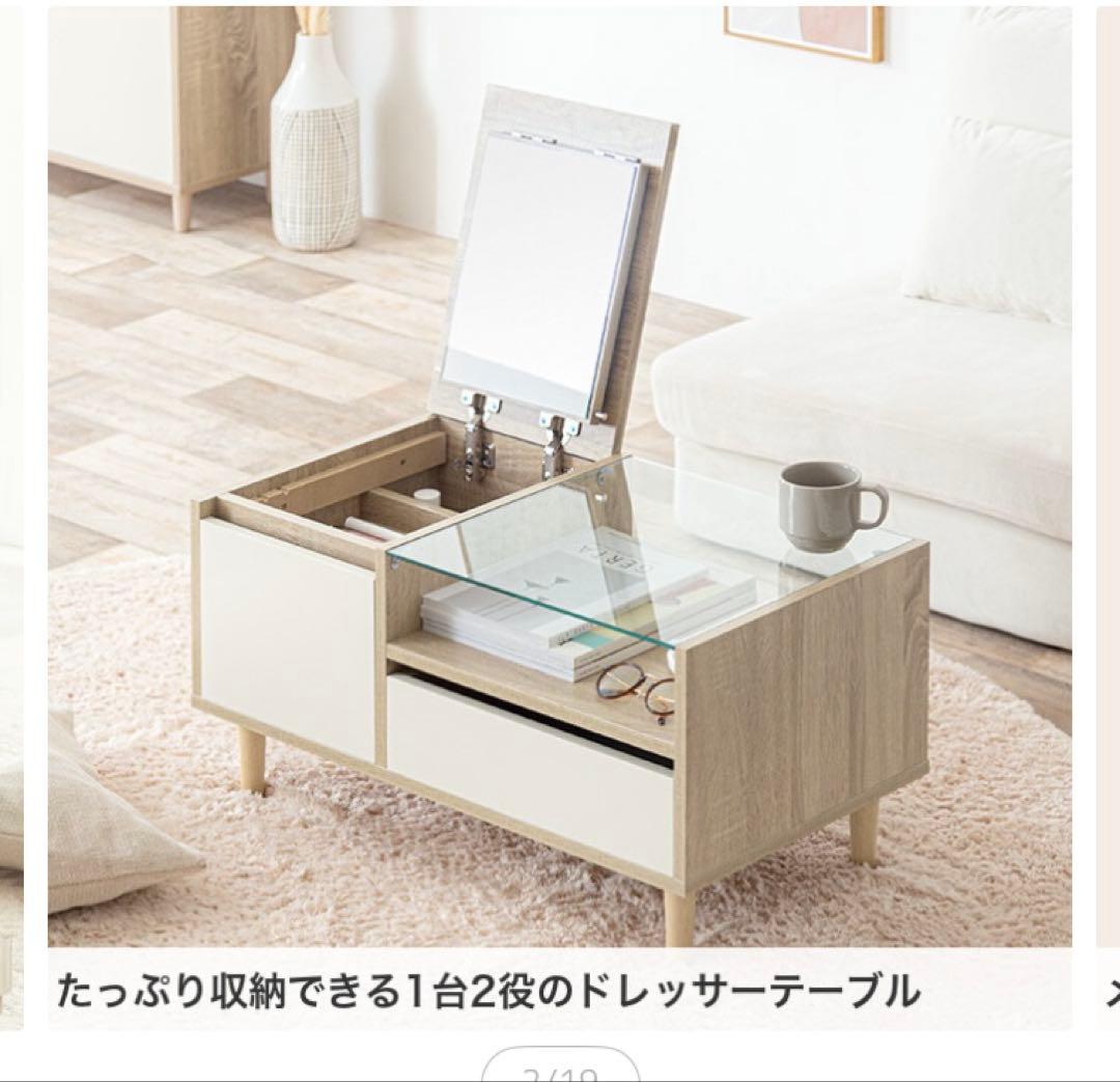 取りにきてくださる方限定 収納付きガラス天板センターテーブル