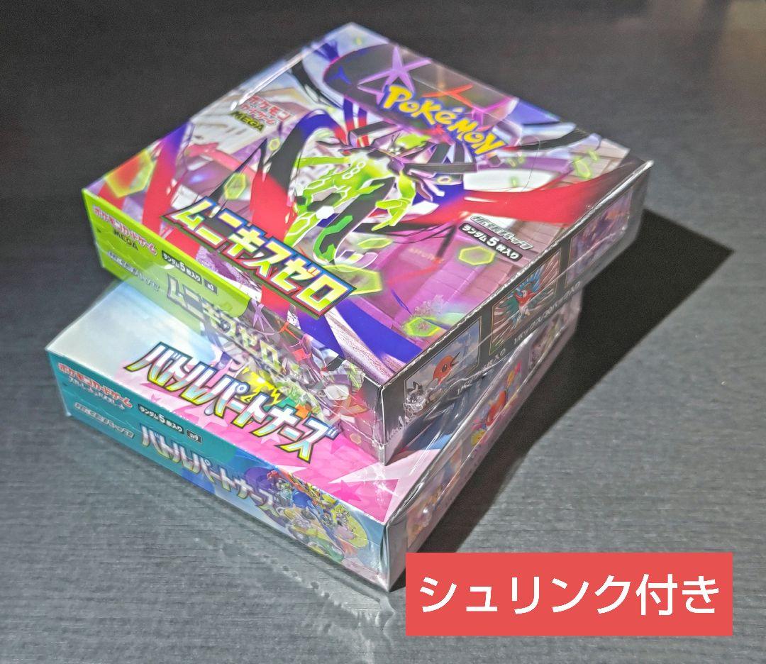 【未開封シュリンク付き】ムニキスゼロ＆バトルパートナーズ【ポケカ/box】 ポケモンカード ムニキスゼロ BOX シュリンク付き 新品未開封 - メルカリ