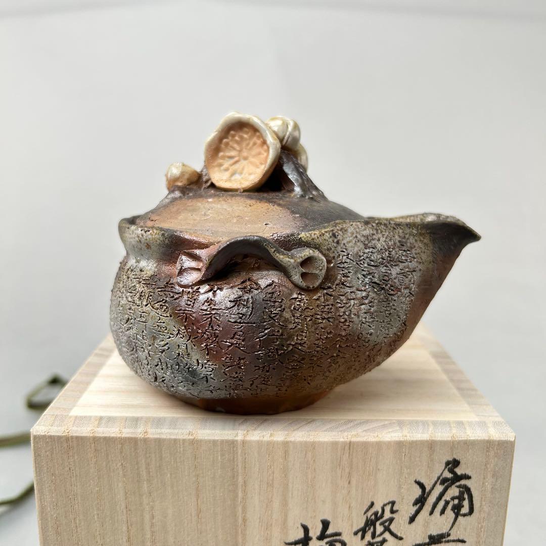 石田安弘 備前焼梅宝瓶 般若心经 人気作者 急須 共箱 共布 茶注 煎茶