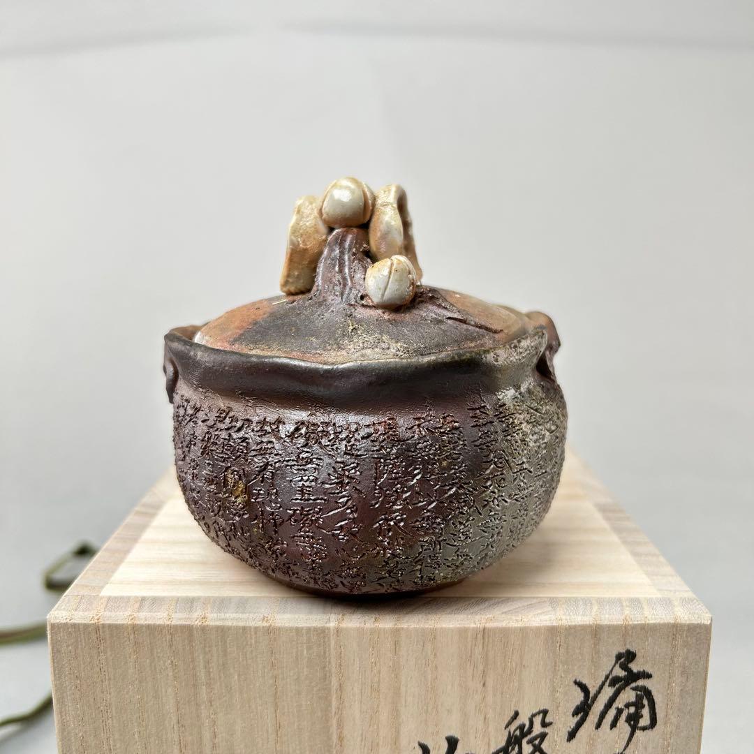 石田安弘 備前焼梅宝瓶 般若心经 人気作者 急須 共箱 共布 茶注 煎茶