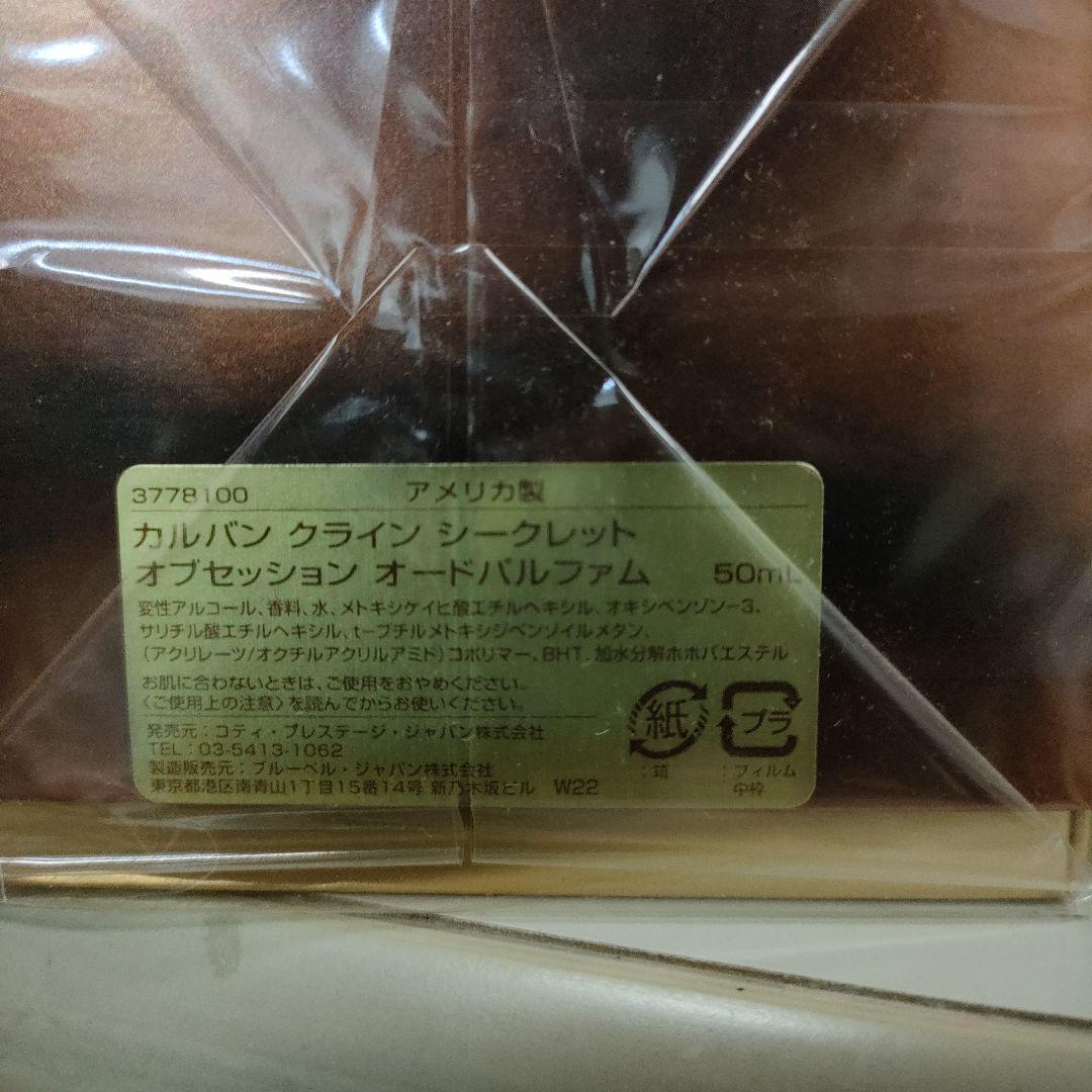   Secret Obsession 香水