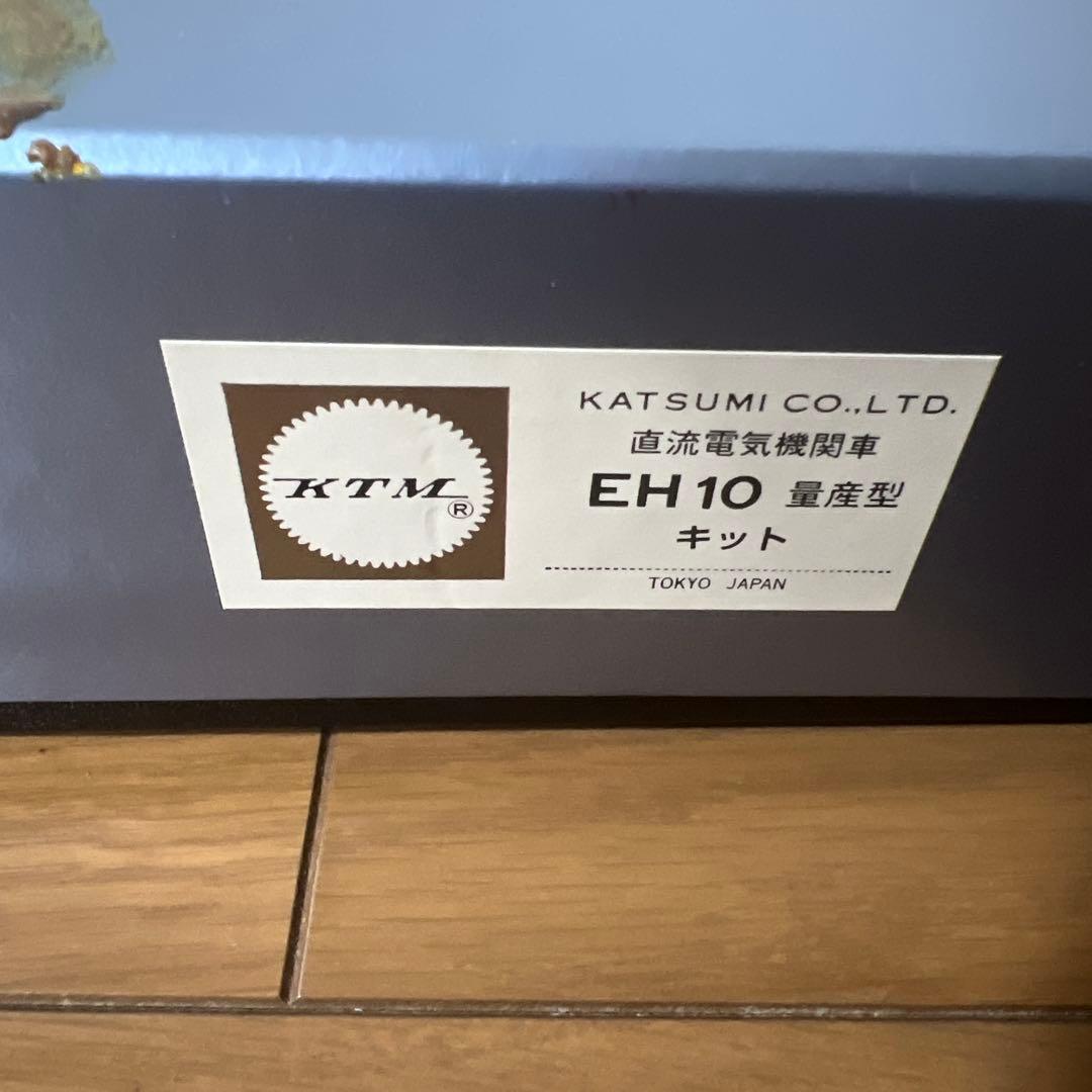 k*n様 KTM カツミ　直流電気機関車　EH10 量産型　キット　未組み立て