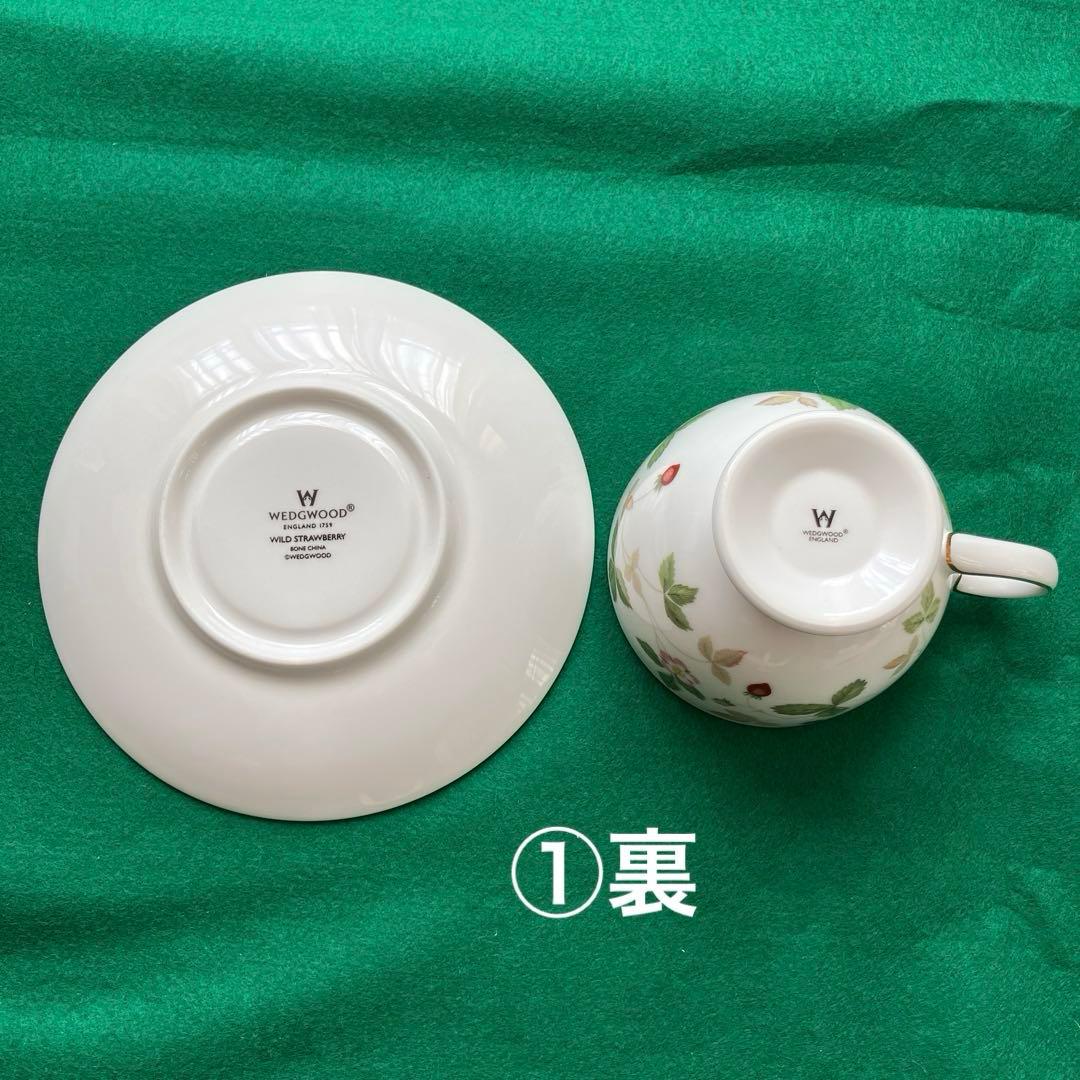 ウェッジウッド 黒壺 ワイルドストロベリー カップ＆ソーサー 3客