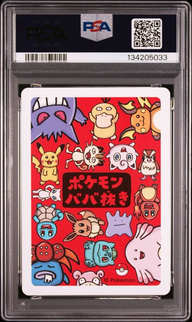PSA10 3連番ポケモンババ抜き ゲンガー OLD MAID 3枚