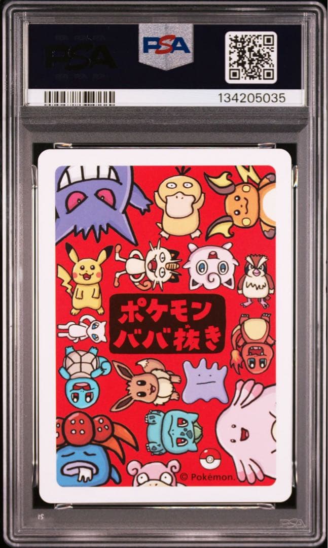 PSA10 3連番ポケモンババ抜き ゲンガー OLD MAID 3枚
