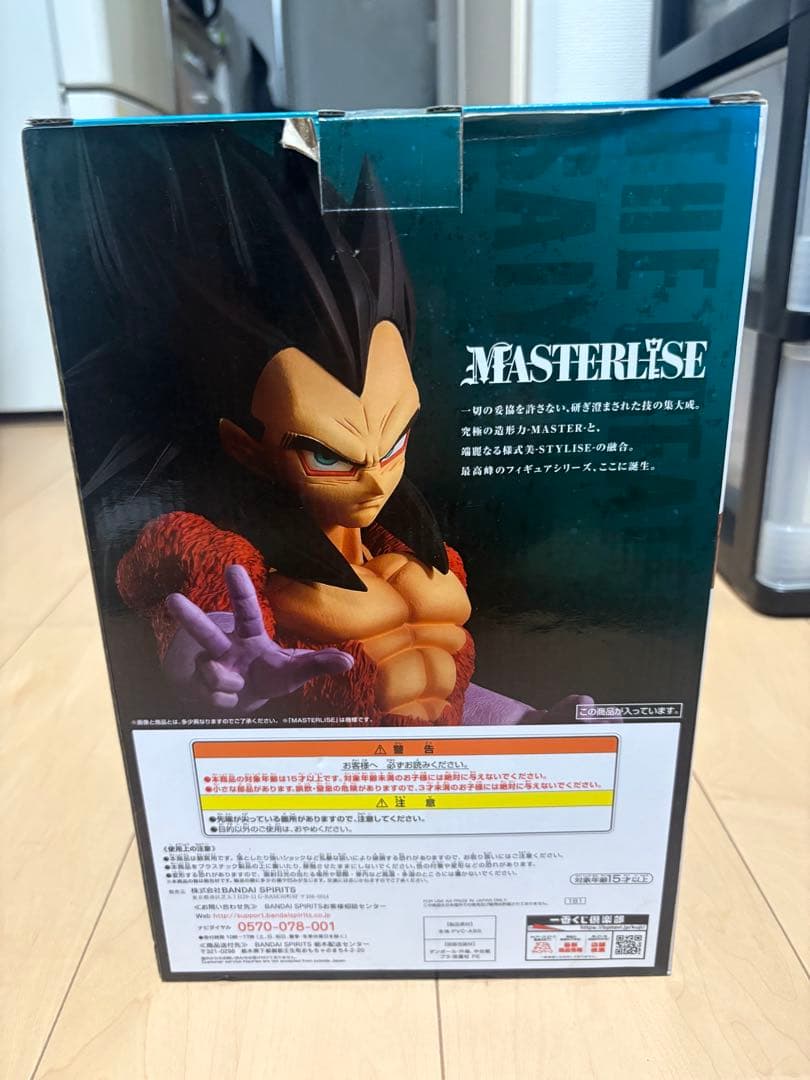 一番くじ ドラゴンボール 超サイヤ人4ベジータ　未開封