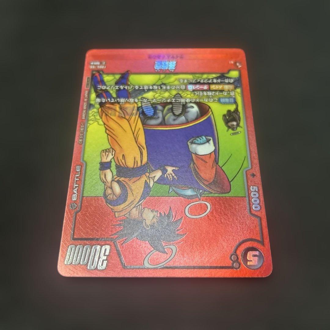 DBFW】 孫悟空 リミテッドパック① - メルカリ