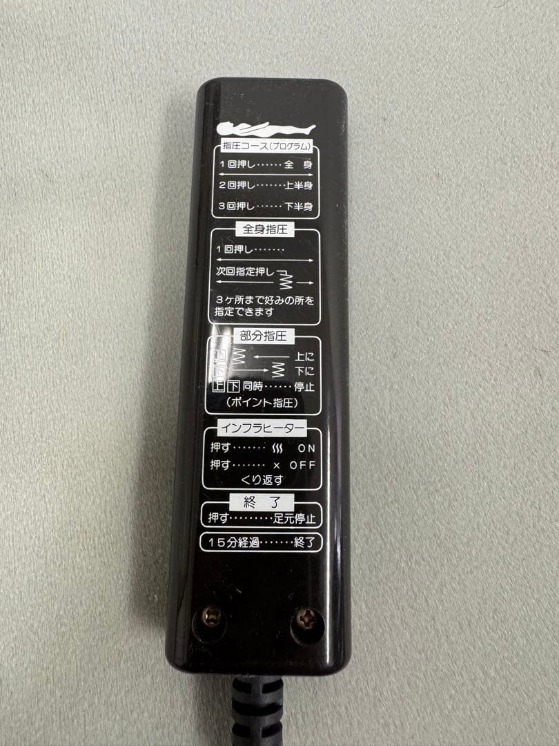 フランスベッド　 インフラツボヘルサー　ロイヤルコスモ