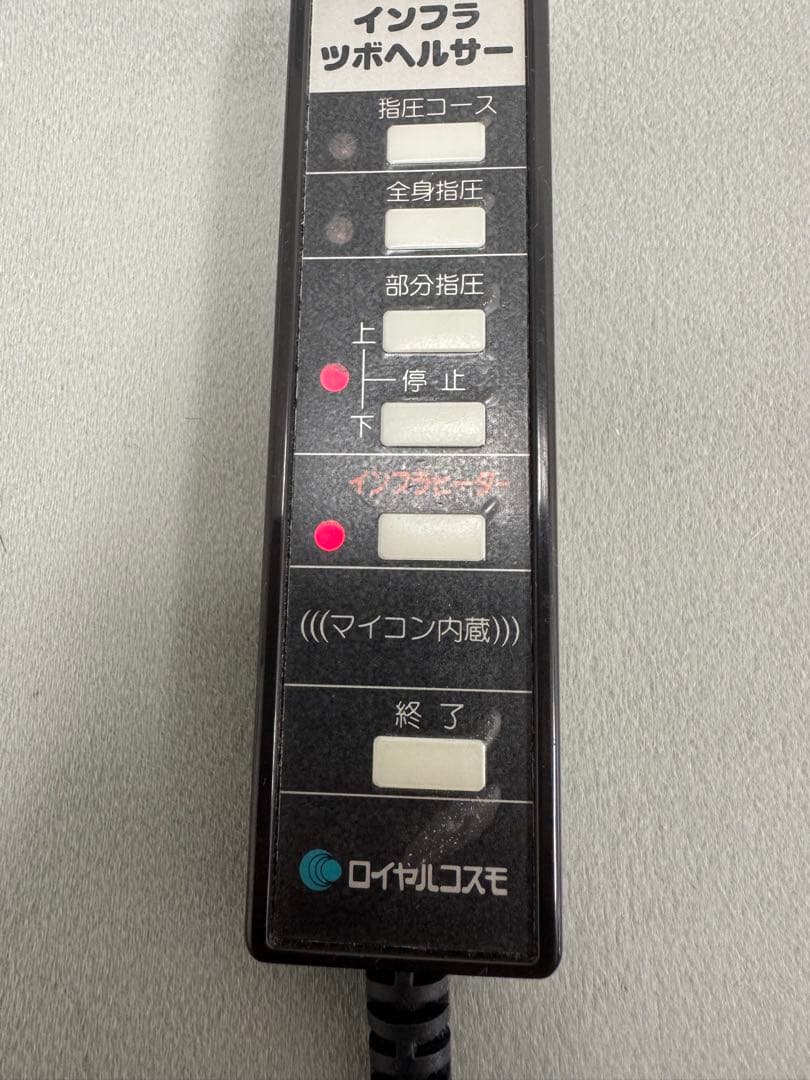 フランスベッド　 インフラツボヘルサー　ロイヤルコスモ