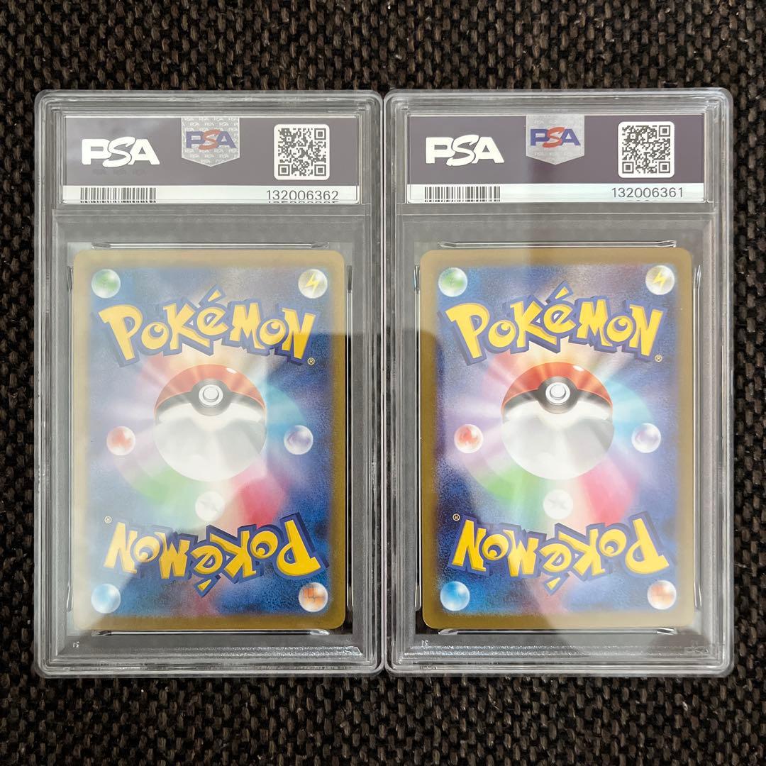 リーリエの決心SAR PSA92枚セット(連番) - メルカリ