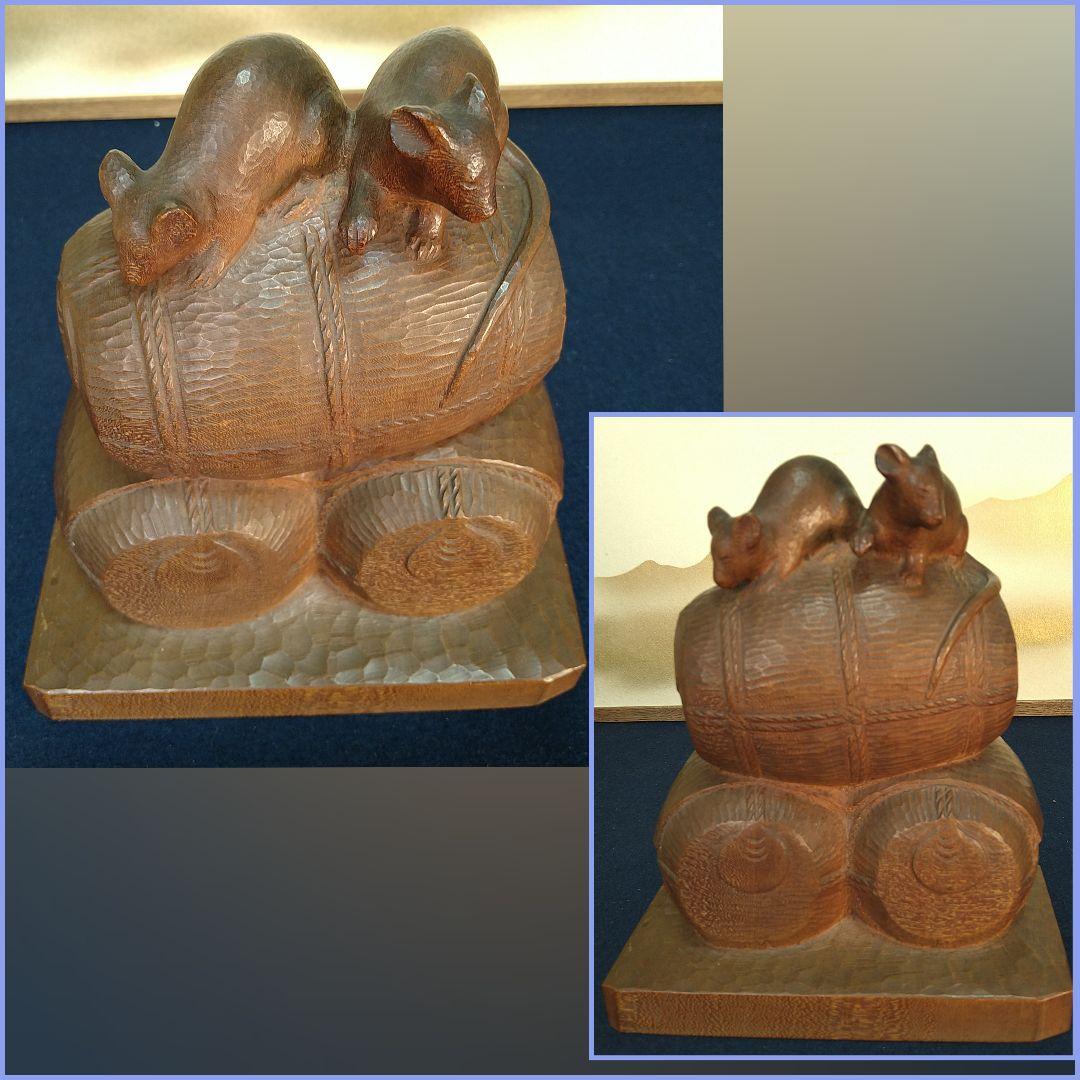ゆAC3 開発芳光 木彫り彫刻 ネズミ 置物 縁起物 商売繁盛 オブジ