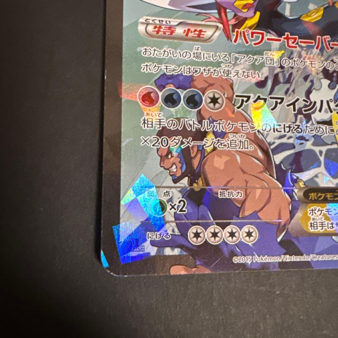 アクア団のカイオーガEX - メルカリ