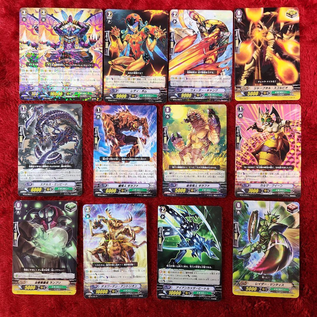カードファイト!!ヴァンガード メガコロニー 13枚 - メルカリ