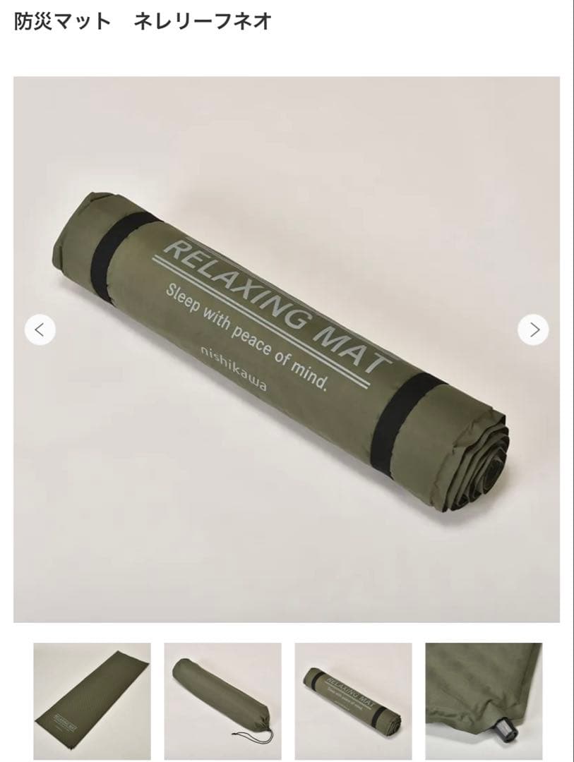 マットレスパッド　防災　西川布団　アウトドア