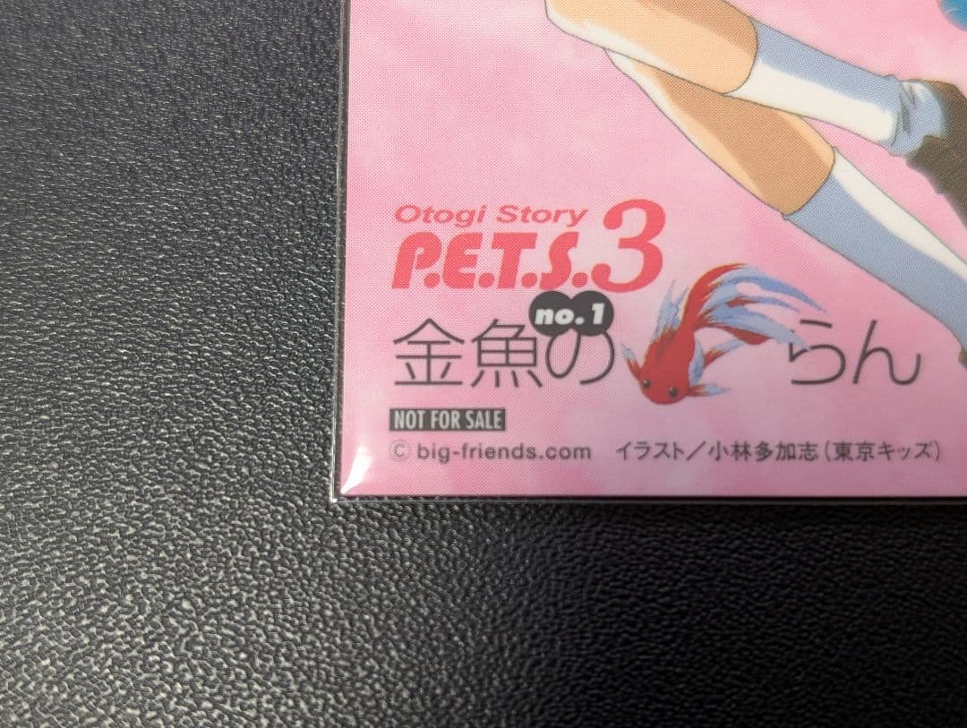 希少】 天使のしっぽ メガミマガジン イラスト採用者限定品 金魚のらん