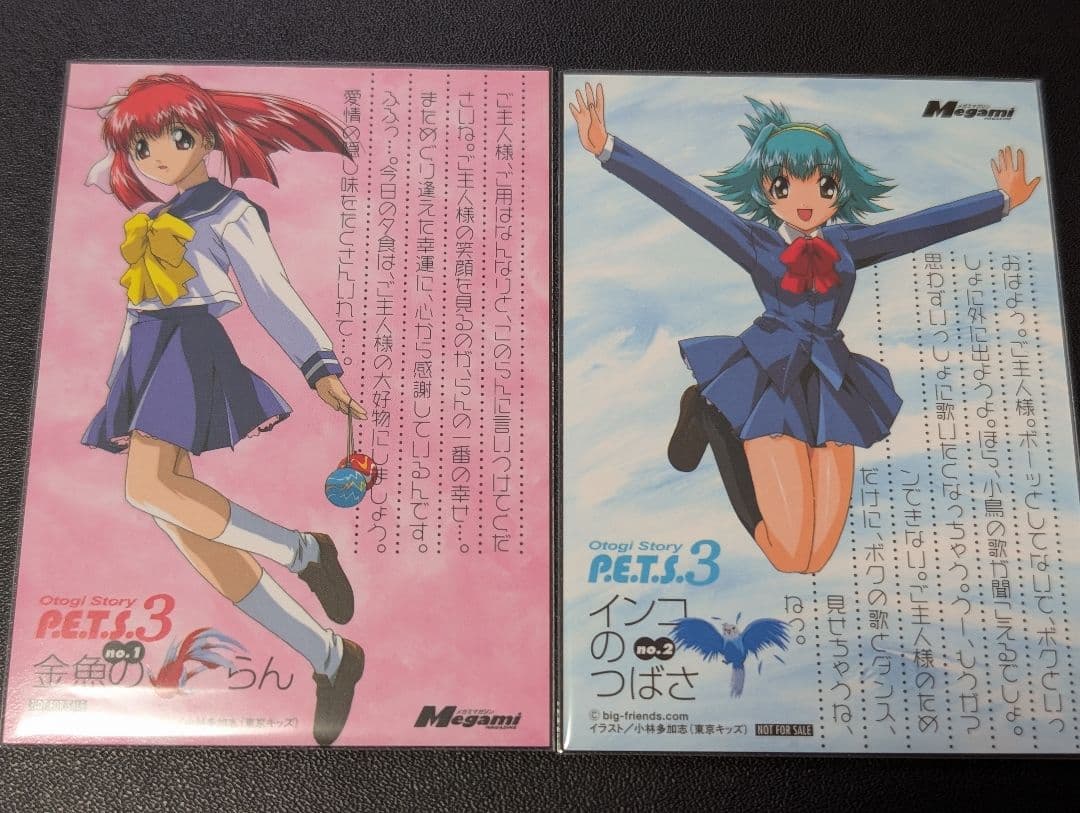 【希少】 天使のしっぽ メガミマガジン イラスト採用者限定品 金魚のらん つばさ