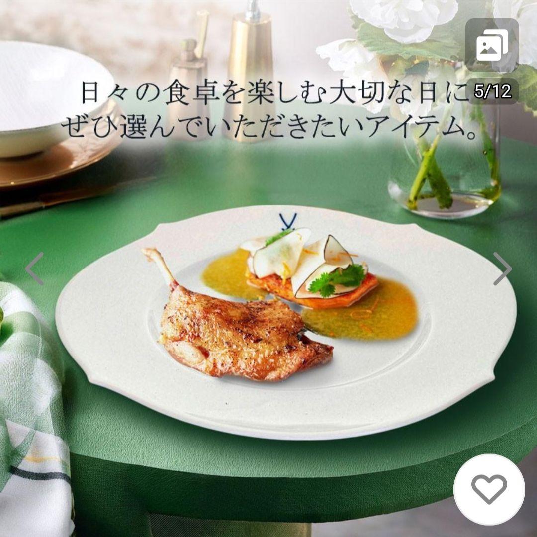 【マイセン】剣マーク　28cm ディナープレート　大皿5枚セット 13.75万円