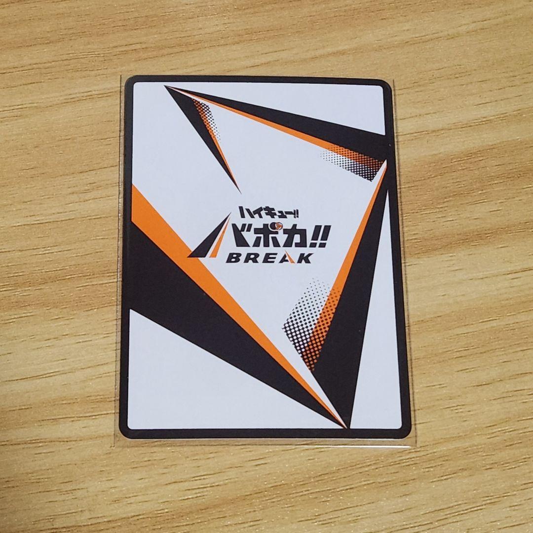 ハイキュー!! バボカ!! BREAK 日向翔陽 シリアル サイン入り - メルカリ