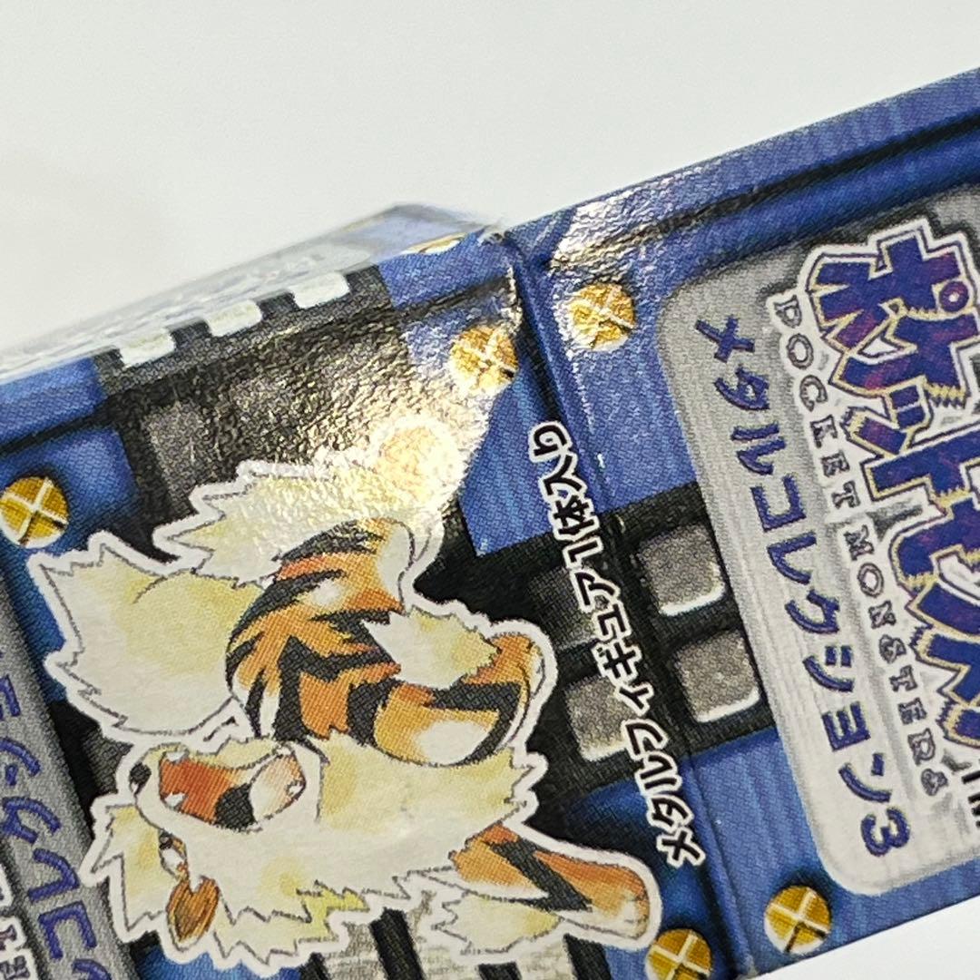 当時物】ポケットモンスター リザードン メタルコレクション3 箱あり