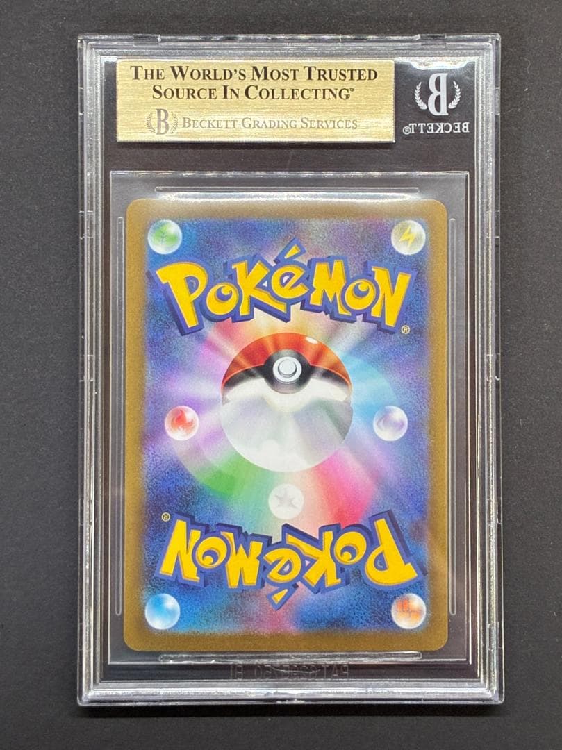 BGS10 GL】ナンジャモ SAR[SV2D 096/071](拡張パック「 - メルカリ