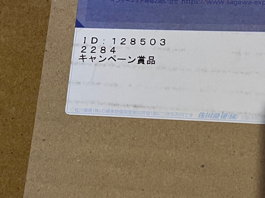 当選品 一番くじ　ワンピース　ワノ国編　第二幕　B賞　鎧武装　ルフィ太郎