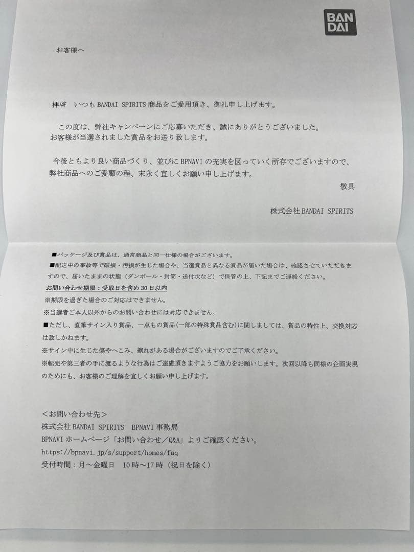 当選品 一番くじ　ワンピース　ワノ国編　第二幕　B賞　鎧武装　ルフィ太郎