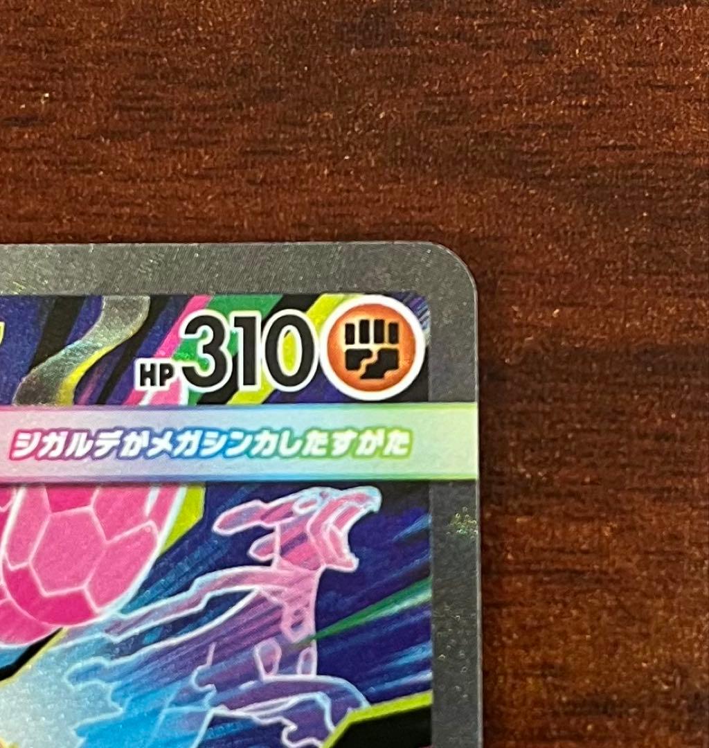 ミ*ン様 【極美品】メガジガルデex SAR ムニキスゼロ ポケカ - メルカリ