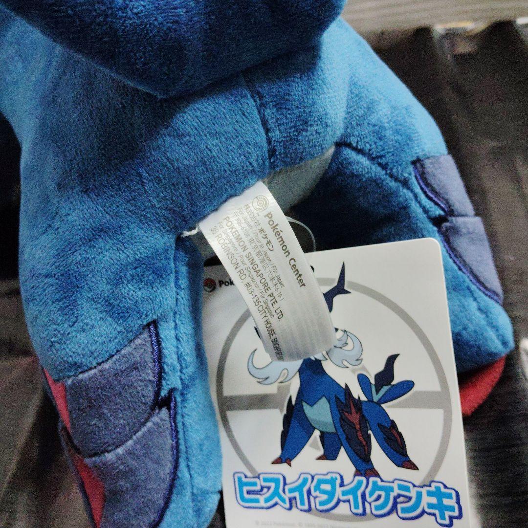 ポケモン☆♥ヒスイ ダイケンキ♥☆ぬいぐるみ☆ポケモンセンター